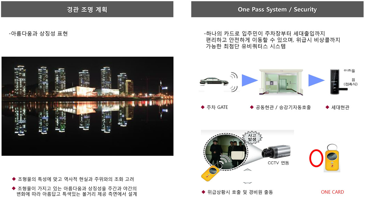 동양라파크 남판교 특화시설_3경관조명